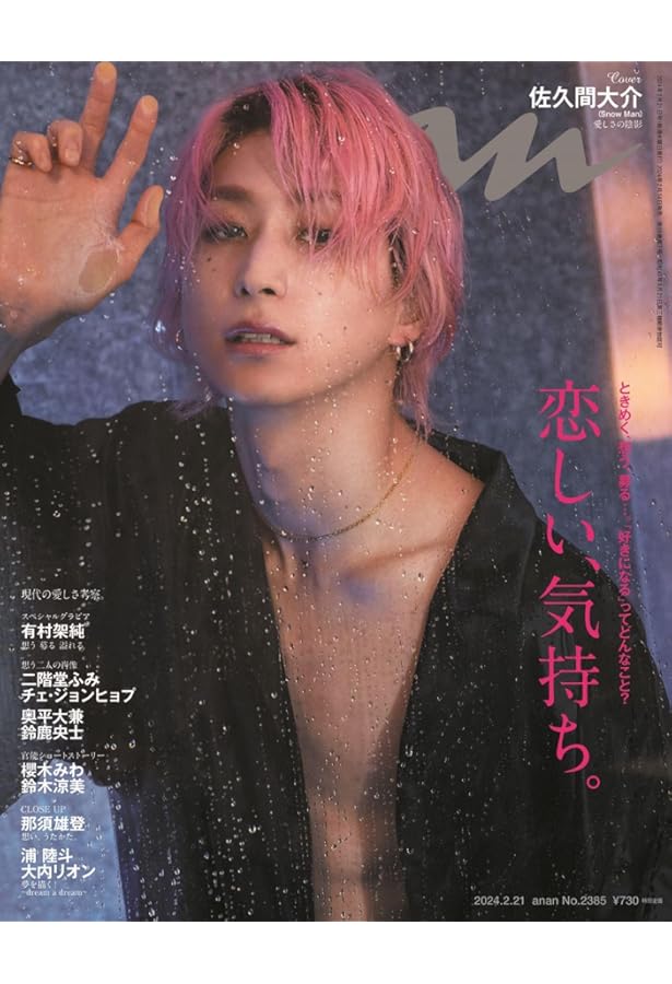 Amazon.co.jp: CHEER Vol.41【表紙：佐久間大介】【9 BOARD PINUP